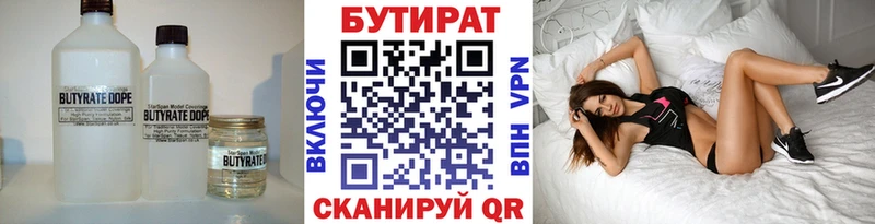 БУТИРАТ 1.4BDO  мориарти какой сайт  Магас  где продают  