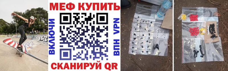 Мефедрон кристаллы Магас