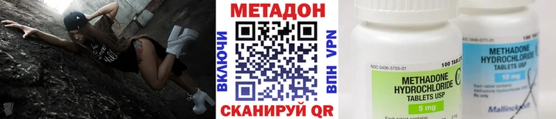 Метадон VHQ  Магас 